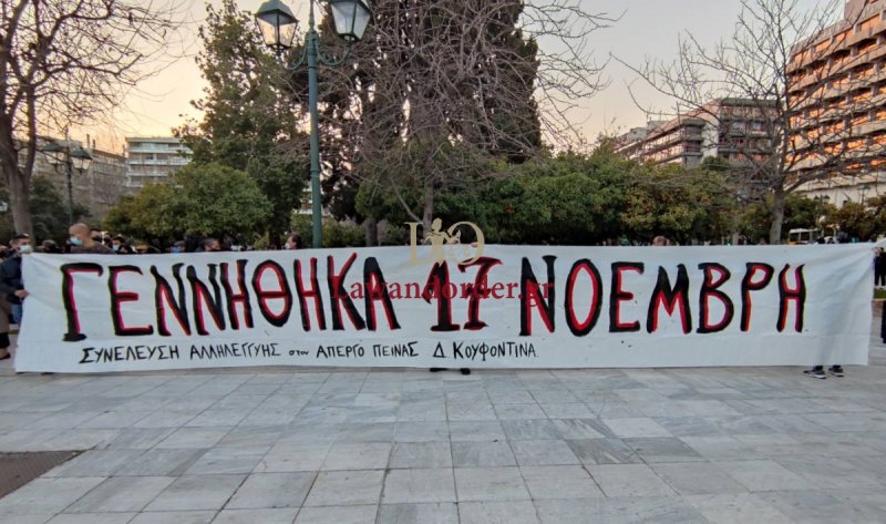 1 mart 2021 koyfontinas syntagma 1