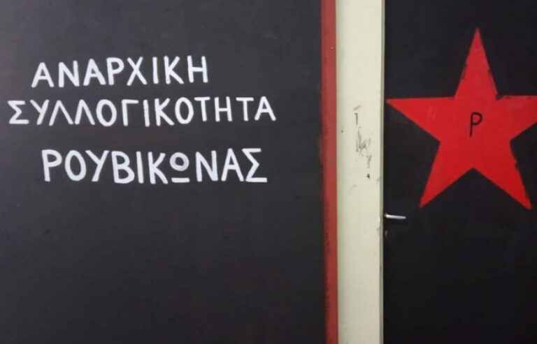 «Τρικάκια» από Ρουβίκωνα στην πρεσβεία της Γερμανίας – Μία προσαγωγή