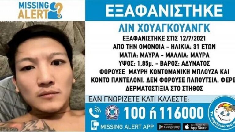 Εγκατέλειψαν πτώμα Κινέζου έξω από νοσοκομείο στους Αμπελοκήπους