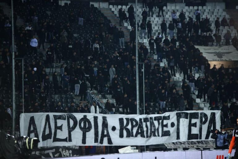 Θεσσαλονίκη: Πέντε άτομα έδωσαν εξηγήσεις για το πανό στο γήπεδο της Τούμπας