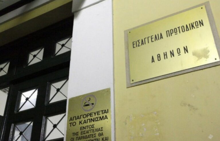 Ασκήθηκε ποινική δίωξη σε βάρος των εκπροσώπων της λιβανέζικης εταιρείας CCC για απάτη και ψευδή κατάθεση