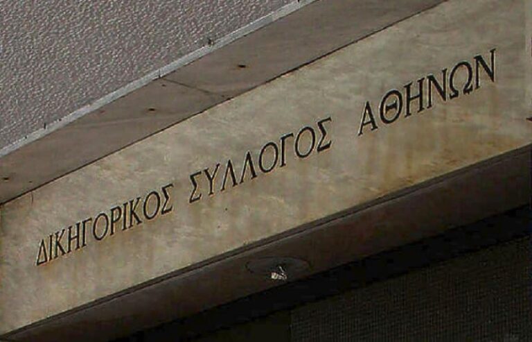 Πρωτοδικείο: Συζητήθηκε η αγωγή του ΔΣΑ κατά των υπαλλήλων του Συλλόγου που ενάγονται για την απώλεια 90.000 ευρώ