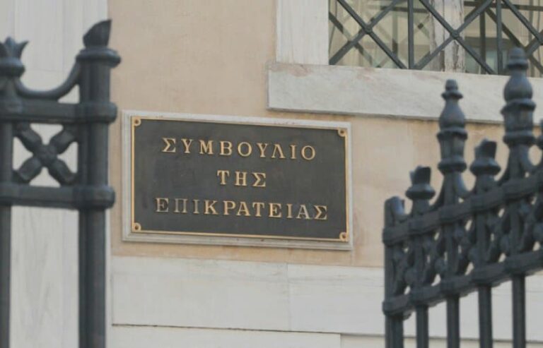 ΣτΕ: Διέγραψε πρόστιμα 15.602.547 ευρώ σε εταιρεία εμπορίας ιατρικών μηχανημάτων