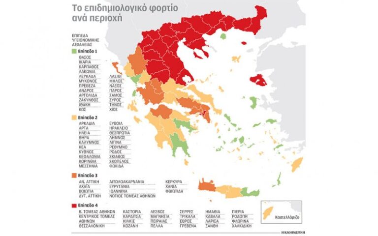 O επιδημιολογικός χάρτης ένα μήνα μετά το lockdown