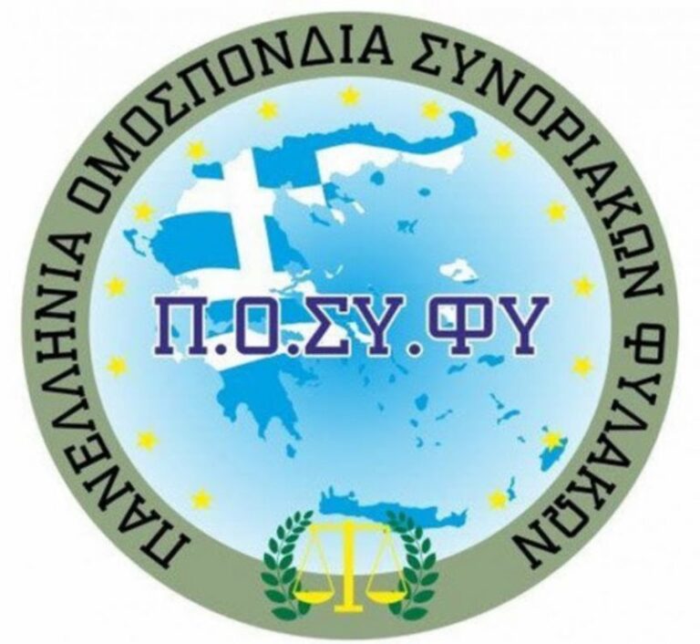 Σύλλογος Αιμοδοσίας Π.Ο.ΣΥ.ΦΥ – Δίνουμε Αίμα Χαρίζουμε ΖΩΗ