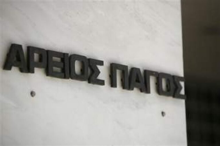 Ολομέλεια Αρείου Πάγου: Συνταγματικές οι μειώσεις των αποδοχών των υπαλλήλων δημόσιου τομέα που έγιναν το 2011-2012