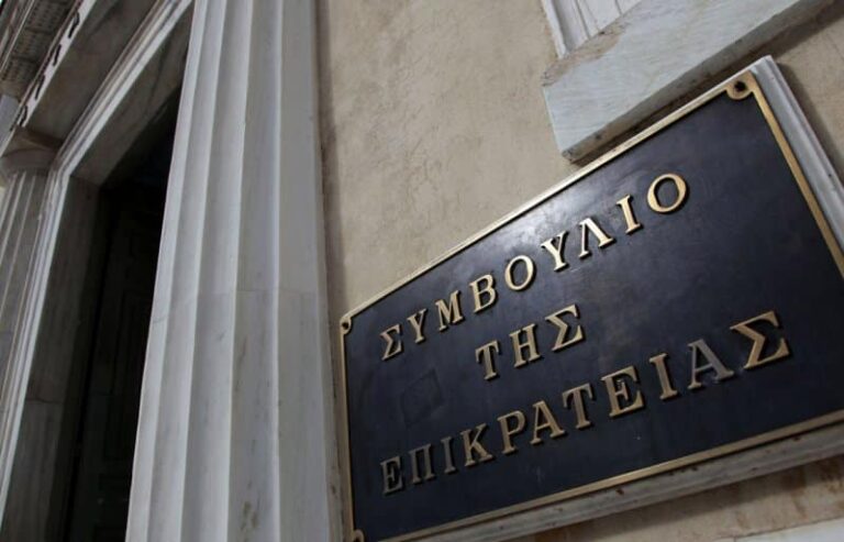 Στο ΣτΕ προσέφυγε ειδικός φρουρός που αποτάχθηκε για χρήση ναρκωτικών