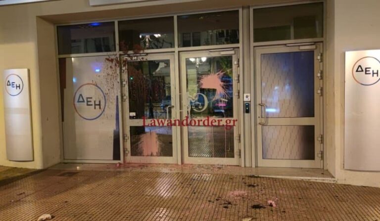 Επίθεση στα γραφεία της ΔΕΗ – Άγνωστοι πέταξαν μπογιές