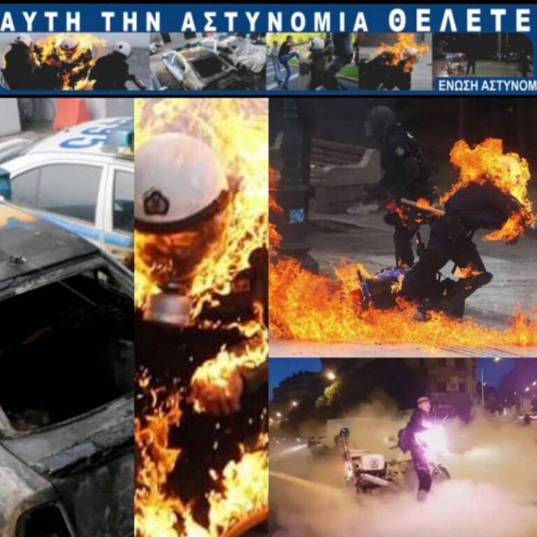 Παράσταση διαμαρτυρίας για την στοχοποίηση των αστυνομικών στη Θεσσαλονίκη