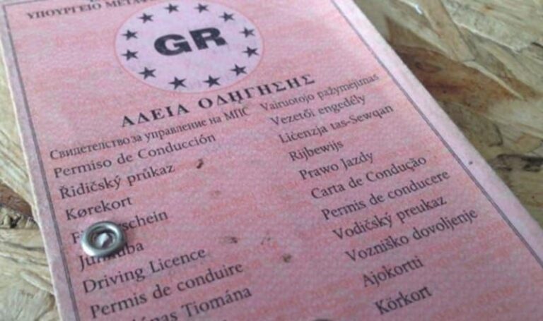 Διπλώματα οδήγησης: Σε εξέλιξη η συζήτηση για το νομοσχέδιο – Τι αλλάζει για 17χρονους και ηλικιωμένους οδηγούς (Live)