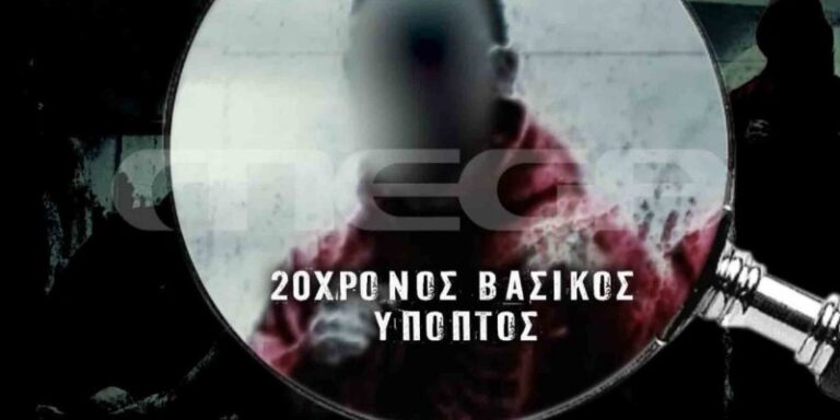 Αποκάλυψη σοκ – 20χρονος ύποπτος για τη δολοφονία του Άλκη, διέφυγε στην Αλβανία