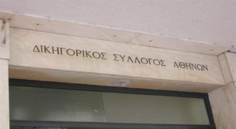 Δικηγόροι: Συγκέντρωση κατά της κακής νομοθέτησης και της μη στήριξης του κλάδου