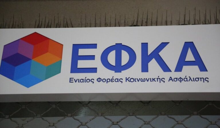 e-ΕΦΚΑ: Διευκρινίσεις για το έκτακτο βοήθημα των 250 ευρώ – Ποιοι οι δικαιούχοι