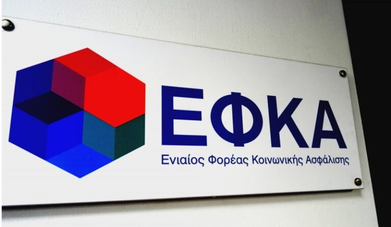 e-ΕΦΚΑ: Έρχονται 700 νέες προσλήψεις το 2022 και ριζική αλλαγή του οργανογράμματος