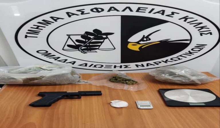 Κιλκίς: Τον συνέλαβαν για κατοχή κάνναβης και κοκαΐνης – Βρέθηκε και πιστόλι!
