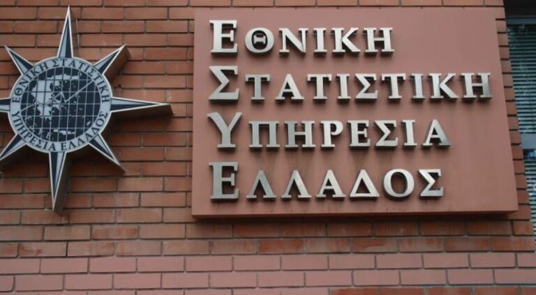 ΕΛΣΤΑΤ: Στα 10.678.632 άτομα ο πληθυσμός της Ελλάδας την 1η Ιανουαρίου 2021