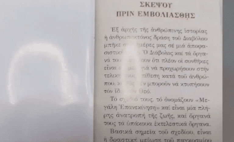 Μοναστήρι στο Πήλιο εξέδωσε αντιεμβολιαστικό ημερολόγιο! – «Σκέψου πριν εμβολιασθείς» (βίντεο)