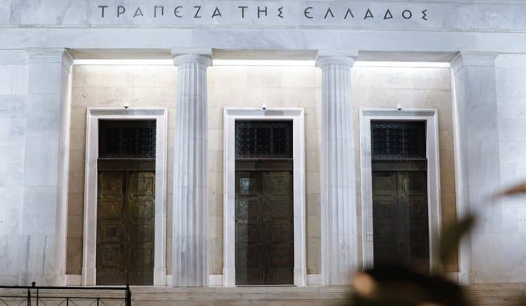 Τράπεζα της Ελλάδος: Αυξήθηκαν οι καταθέσεις στον ιδιωτικό τομέα το Νοέμβριο