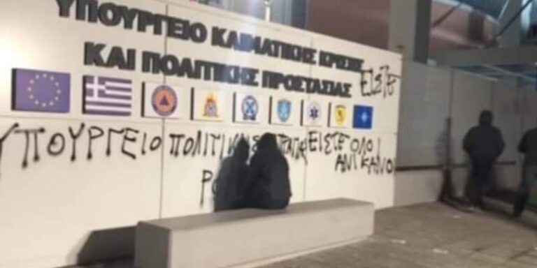 Μέλη του Ρουβίκωνα πέταξαν τρικάκια στην Πολιτική Προστασία: «Υπουργείο πολιτικής απραγίας»