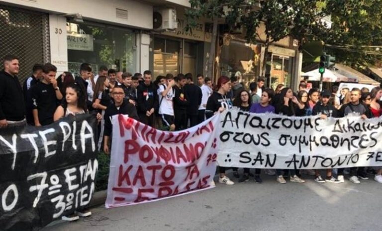 Λάρισα: Διαμαρτυρία μαθητών του 7ου ΕΠΑΛ για τις συλλήψεις των συμμαθητών τους (Βίντεο – Εικόνες)