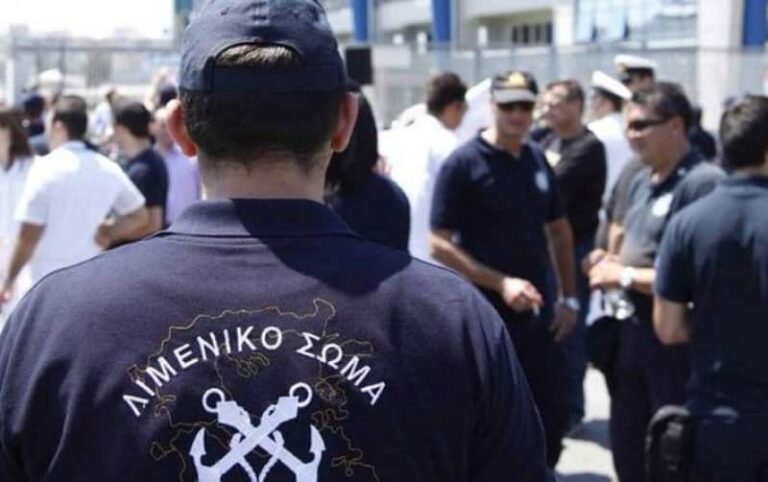 Υπ. Ναυτιλίας: Μέτρα προστασίας για το Λιμενικό από τον κορωνοϊο