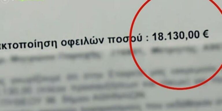 Της πήγε το νερό 18.130 ευρώ – «Όλος ο κόσμος να πίνει, τόσο δε φτάνει» (βίντεο)