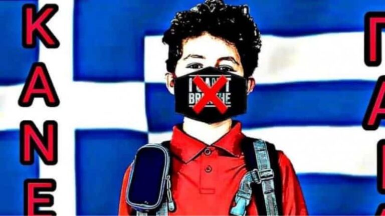 Fake news για κορoνοϊό: Ο εισαγγελέας μελετά τη δικογραφία και αποφασίζει για τις επόμενες κινήσεις του
