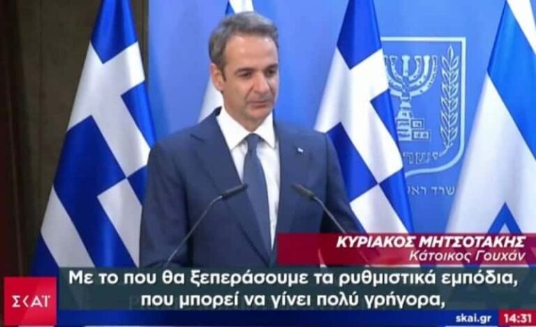 Η viral γκάφα του ΣΚΑΪ: Κάτοικος Ουχάν ο Μητσοτάκης (εικόνα)