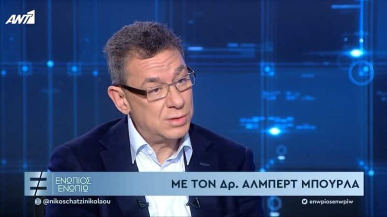 Μπουρλά: «Την Άνοιξη θα είναι έτοιμο το χάπι κατά του κορονοϊού – Τον Μάρτιο έρχεται ειδικό εμβόλιο για την Όμικρον» (βίντεο)