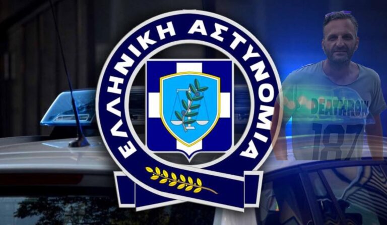 Συλλυπητήρια Ανακοίνωση της Ένωσης Αστυνομικών Υπαλλήλων Ηρακλείου – Δείτε τον λόγο