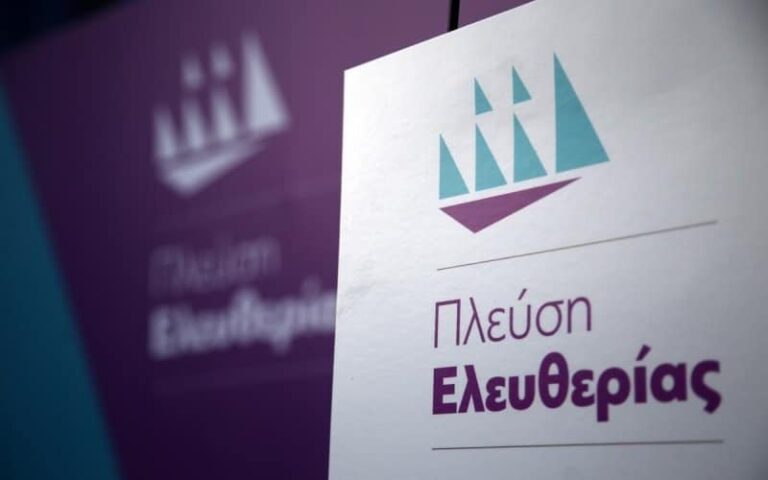 «Πλεύση Ελευθερίας»: Η κυβέρνηση να διαθέσει κονδύλια για την ενίσχυση της δημόσιας υγείας