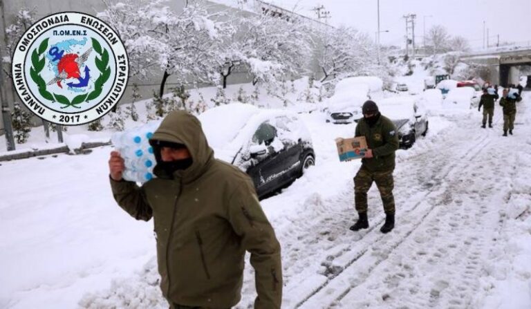 ΠΟΜΕΝΣ: «Ελεύθερη διέλευση των εν ενεργεία Στρατιωτικών από τους Σταθμούς Διοδίων της Αττικής Οδού»