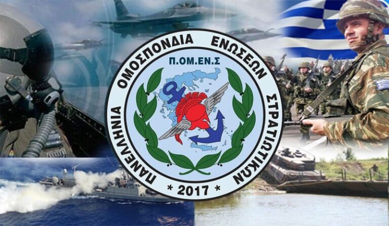 ΠΟΜΕΝΣ: Άδεια Πατρότητας – Μη τήρηση της Νομοθεσίας από Διοικήσεις Μονάδων