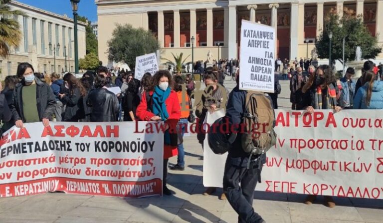 Σε εξέλιξη το πανεκπαιδευτικό συλλαλητήριο στα Προπύλαια – Κλειστή η Πανεπιστημίου (βίντεο)