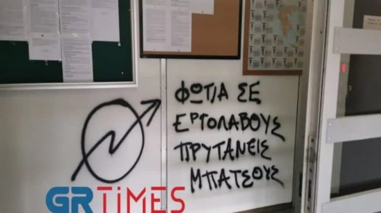 Θεσσαλονίκη: Άγνωστοι βανδάλισαν την Πρυτανεία του ΑΠΘ (εικόνες & βίντεο)