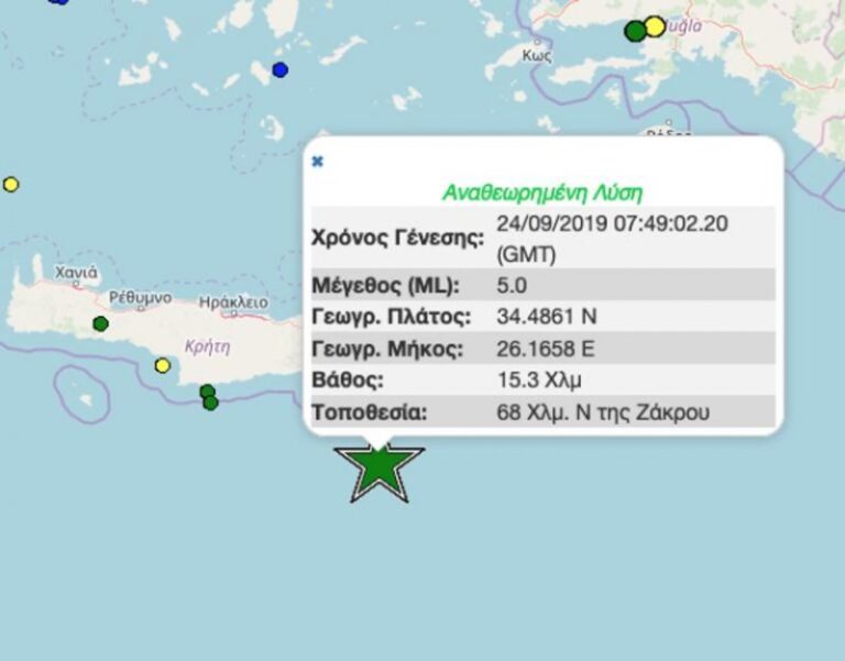 Ισχυρός σεισμός νότια της Κρήτης