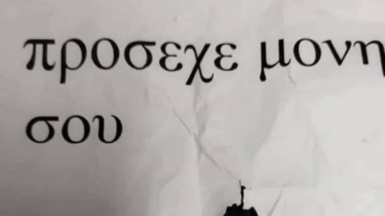 Κτηνωδία στην Άνδρο: Της σκότωσε τα ζώα και της άφησε απειλητικό σημείωμα