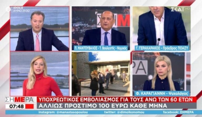 Χαμός στον «αέρα» του ΣΚΑΪ: Αποχώρησε ο Γερακαράκος της ΠΟΑΣΥ από το πάνελ για την λέξη «μπάτσος» (βίντεο)