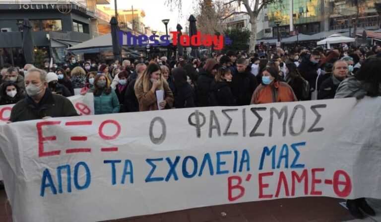Θεσσαλονίκη: Σε εξέλιξη αντιφασιστικό συλλαλητήριο-«Μπλόκο στους φασίστες σε κάθε γειτονιά» (εικόνα & βίντεο)