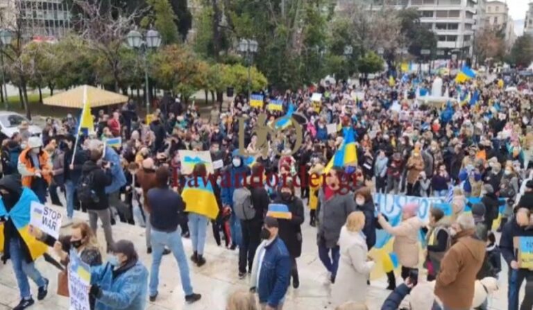 Συγκέντρωση στο Σύνταγμα για τη ρωσική εισβολή στην Ουκρανία (βίντεο)