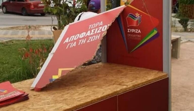 Επίθεση με αυγά κατά των γραφείων του ΣΥΡΙΖΑ στην Κυψέλη