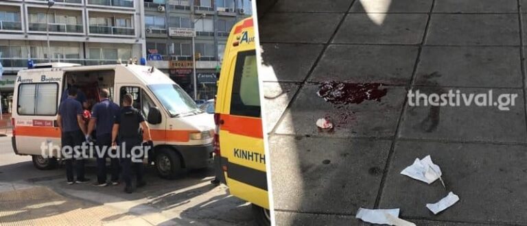 Θεσσαλονίκη: Πήγε να κλέψει πορτοφόλι και τον μαχαίρωσαν στον αυχένα (Eικόνες)