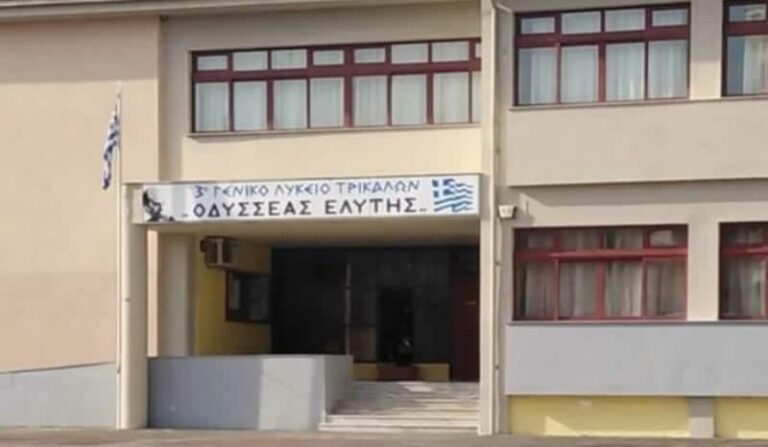 Τρίκαλα: Έριξαν καπνογόνα σε Λύκειο – Στο νοσοκομείο τέσσερα άτομα (βίντεο)