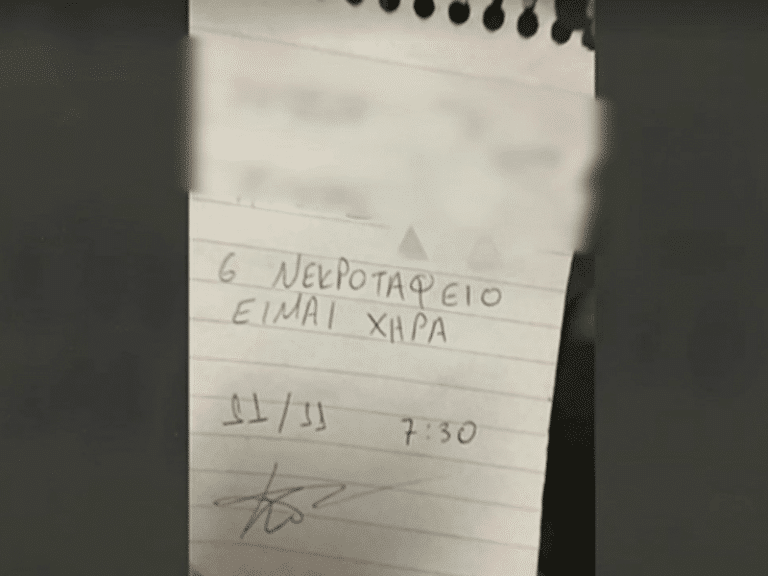 Πρόστιμο 300 ευρώ σε χήρα που έγραψε ότι πάει στο νεκροταφείο με τον «κωδικό 6»