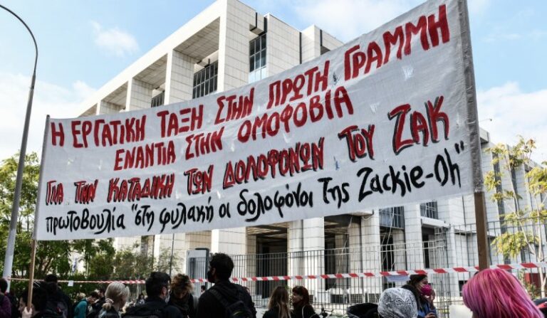 Ζακ Κωστόπουλος: Άρχισε η δίκη – Πέντε εκ των κατηγορουμένων βρίσκονται στην αίθουσα (εικόνες)