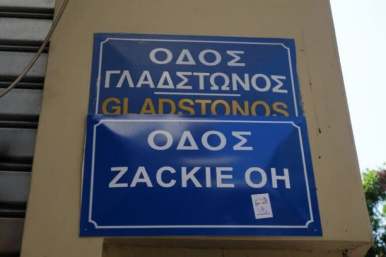 To Facebook κατέβασε την ανάρτηση του Ιδρύματος Ωνάση για τον Ζακ μετά τα μαζικά reports
