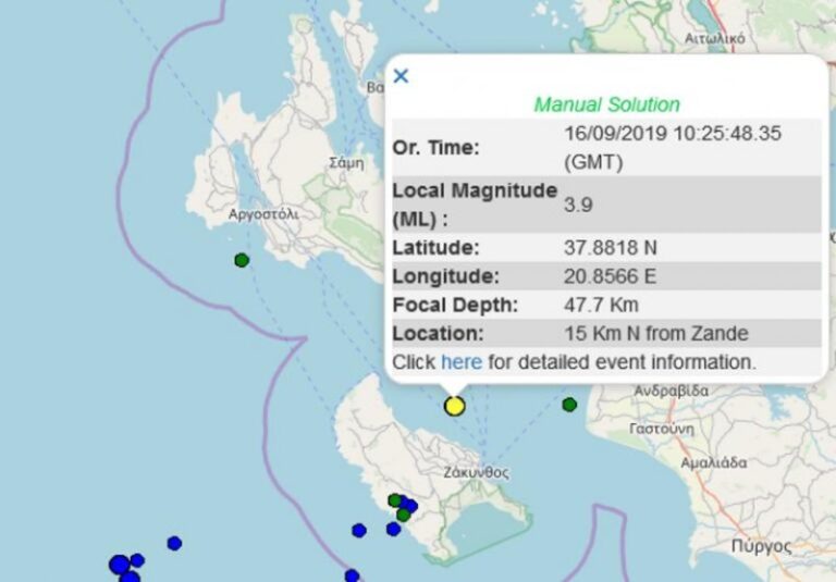 Σεισμός ταρακούνησε την Ζάκυνθο