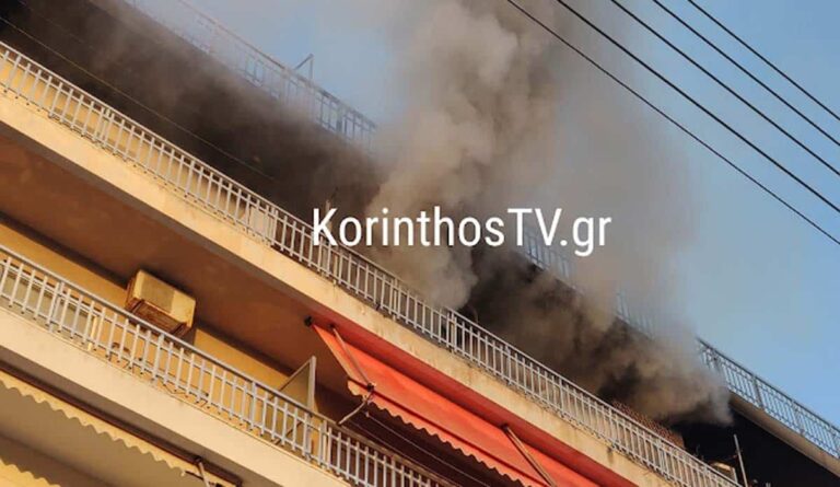 Κόρινθος: Φωτιά σε διαμέρισμα – Δύο άτομα στο νοσοκομείο (βίντεο)