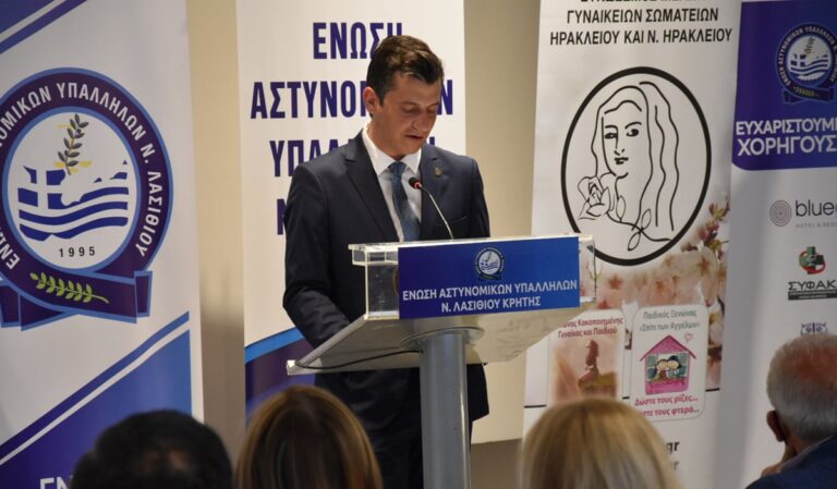 Ένωση Αστυνομικών Υπαλλήλων Λασιθίου: Πραγματοποιήθηκε η ημερίδα με θέμα «Ενδοοικογενειακή Βία και οι ψυχολογικές επιπτώσεις στα παιδιά»