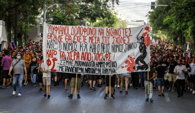 Συγκέντρωση στο κέντρο της Αθήνας – Διαμαρτυρία για τα επεισόδια στο Αριστοτέλειο (βίντεο)